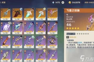 原神飛雷之弦振適合公子嗎