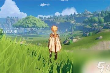 原神中怎麼快速提神家園等級 冒險等階怎麼快速提升技巧