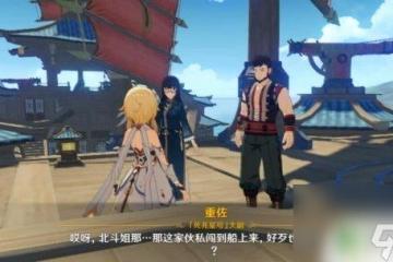 原神孤雲閣大船 《原神》兩艘船在哪裡及寶箱收集心得