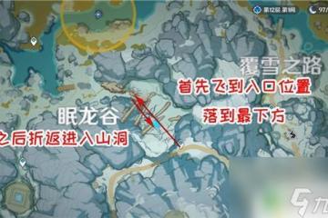 原神怎麼把龍牙插入心臟 原神怎麼汲取生命力的龍牙
