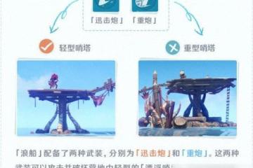 原神下船 原神手游海島地圖下船方法