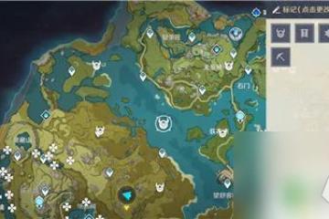 原神標點滿了怎麼辦 原神標記上限滿了怎麼繼續標點