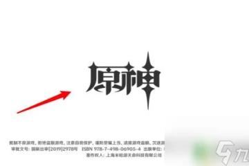 原神角色視線怎麼調整 原神視角鎖定方法