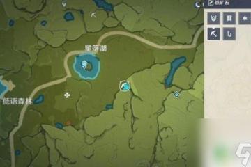 鐵礦石原神 原神鐵礦石分布圖