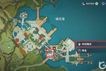 絕雲辣椒原神在哪買 原神絕雲椒椒在哪裡買