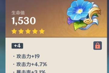 原神元素專家名片怎麼獲取