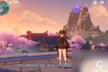 原神新手怎麼去八醞島 原神八醞島地圖