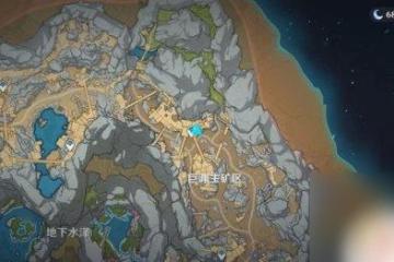 原神中解除炮閂的保險機 原神炮閂保險機任務怎麼做