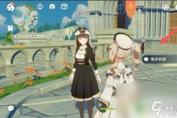 原神怎麼解鎖芭芭拉名片 原神芭芭拉邀約任務解鎖條件