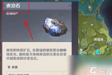 貨單原神怎麼拿 原神拿到貨單攻略推薦