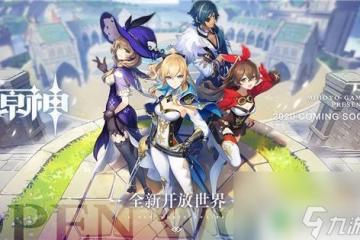 原神為什麼看不見角色 原神地圖為什麼看不到其他玩家