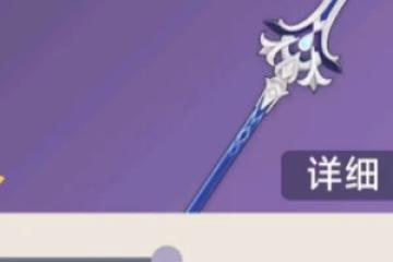 原神公義的酬報獲取攻略