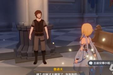 原神西風佑我成就攻略