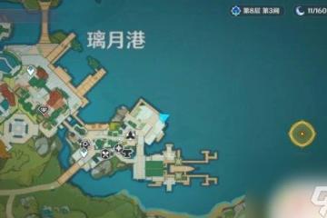 怎麼去珠田坊原神 原神怎麼快速趕到珠鈿舫