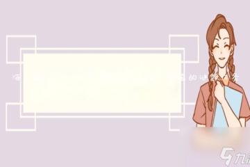 海只尊像怎麼解密 原神完成海祇尊像的謎題任務怎麼做