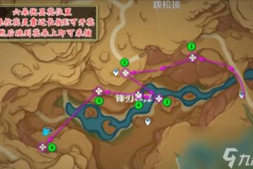 原神憂曇花的花蕊在哪裡