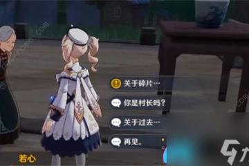 原神岩尊像尋找碎片在哪裡