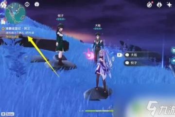 原神前往調查鎮石 原神尋找前往鎮石的方法