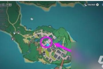 原神稻米在哪裡可以獲取 具體介紹