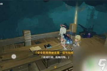 原神高低頻怎麼分 原神解除炮閂的保險機任務攻略