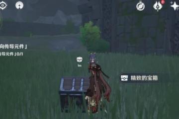 《原神古時孤影數據採樣平民打法攻略》 以平民打法為主