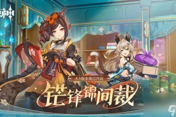 原神夢尋幻景成就怎麼解鎖 原神夢尋幻景成就達成攻略