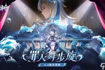 原神水仙十字解密成就怎麼解鎖 原神水仙十字解密成就完成攻略