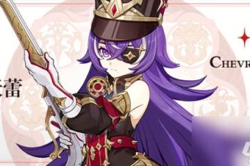 原神夏沃蕾培養攻略