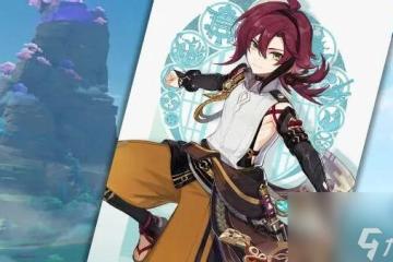 原神鹿野院平藏突破材料介紹