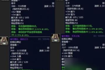 魔獸世界icc奎爾德拉劍屬性介紹