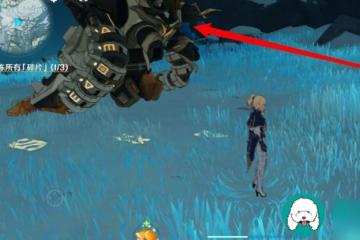 原神星熒洞窟機器人怎麼激活-原神星熒洞窟機器人激活方法介紹