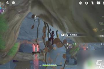 原神怎麼到達無名遺蹟 原神無名遺蹟傳送點怎麼激活