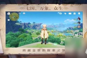 原神升降機怎麼過 升降機上去方法