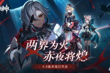 原神僕人阿蕾奇諾傳說任務怎麼做