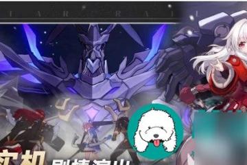 崩壞星穹鐵道礦車部件在哪裡 崩壞星穹鐵道礦車部件具體在哪裡攻略