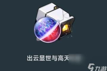崩壞星穹鐵道2.1新遺器全解析 解鎖強力裝備 助你征戰星際