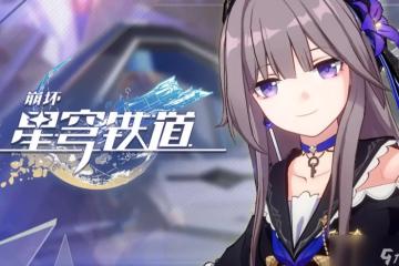 崩壞星穹鐵道彥卿需求暴擊解析