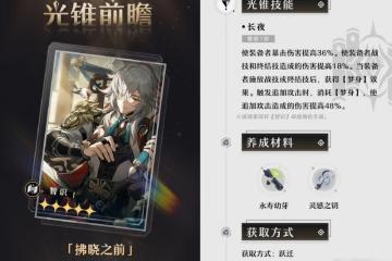 崩壞星穹鐵道2.0拂曉之前抽取建議