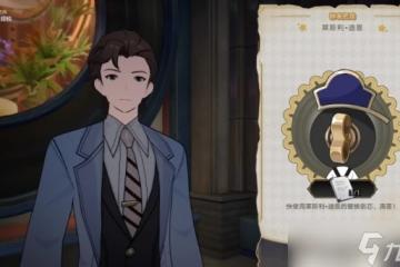 《崩壞 星穹鐵道》伊甸園之東解鎖方法