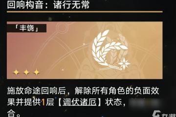 崩壞星穹鐵道鋼鐵意志成就怎麼完成 崩壞星穹鐵道鋼鐵意志成就解鎖攻略