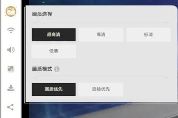 《崩壞星穹鐵道》雲星穹鐵道畫質調節方法