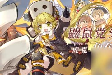 崩壞星穹鐵道虎克遺器推薦