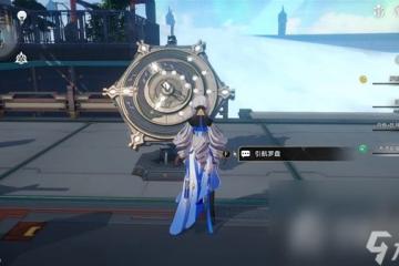 《崩壞星穹鐵道》幸運羅盤技巧推薦