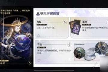 崩壞星穹鐵道寰宇蝗災黃金與機械難題六怎麼打 1.6黃金與機械難題六打法攻略