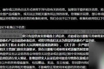 崩壞星穹鐵道怎麼郵箱註冊 崩壞星穹鐵道郵箱登錄指南及新手註冊教程