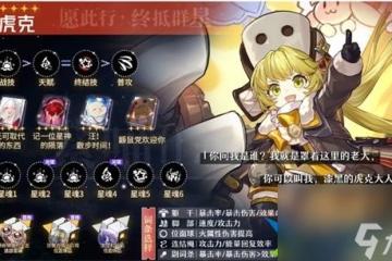 崩壞星穹鐵道虎克怎麼培養最強 虎克最強培養玩法推薦