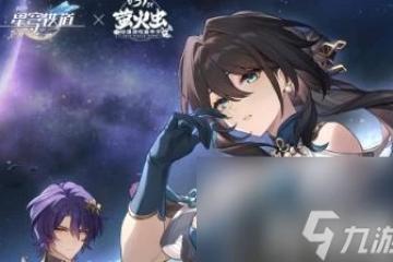 崩壞星穹鐵道螢火蟲命途是什麼 螢火蟲命途介紹介紹