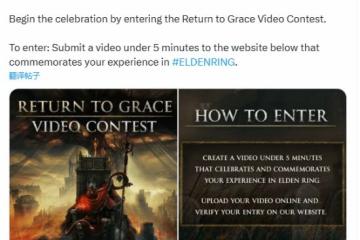 《老頭環》飯制預告片大賽：最佳者可得真人等身雕像