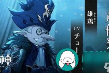 原神愚人眾執行官公雞-愚人眾十一席執行官公雞普契涅拉介紹