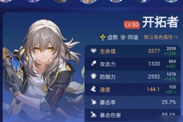 崩壞星穹鐵道種門陣容深度解析與實戰指南